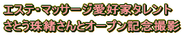 �ȒP�Ɍ����ƁA�]���̐��̃}�b�T�[�W��  �^�C�Ɠ��̃��K�I�ȃX�g���b�`���������}�b�T�[�W�ł��B 