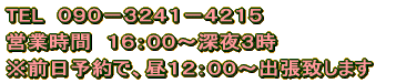 �ȒP�Ɍ����ƁA�]���̐��̃}�b�T�[�W��  �^�C�Ɠ��̃��K�I�ȃX�g���b�`���������}�b�T�[�W�ł��B 
